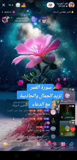 #طاقة_ايجابية🙌🙌🛑🛑 #عراقيه❤وافتخر😌✌🇮🇶 #اللهم_صلي_على_نبينا_محمد😍😍😍❤❤❤💕💕💕🌷🌷🌷🌸🌸🌸 #نصائح_مفيدة #نصائح_تيك_توك #اللهم_صل_وسلم_على_نبينا_محمد🕌 