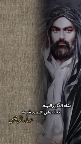 زلم المرتضى🤎. #CapCut #استشهاد_الامام_علي_امير_المؤمنين #الامام_علي #مسلم_الوائلي 
