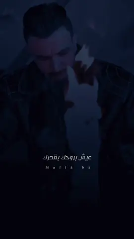 خليك بقدرك ✨🤞#ليبيا #تصميم_فيديوهات🎶🎤🎬 #fyp #viral #fypシ 