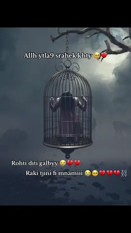 😭💔⛓️  #ربي_يطلق_صراح_جميع_واحد_مسجون #ربي_يطلق_سراح_كل_مسجون__ياربي🤲💔 #مساجين_وعائلتهم_المقهورة_48ولاية #blida #blida09_tiktok_algérie❤️🇩🇿 #مساجين #البليدة #حنطوشة #explore 