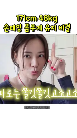 171cm 48kg 손태영 다이어트 식단 👉 곡물 파로 다이어트 여전히 날씬한 몸매를 유지하고 있는 손태영 다이어트 식단 파로 먹는법 3가지 1 파로밥🍚 2 파로 누룽지 3 파로 샐러드 (제일 간편하게 먹는법) 🍚 파로밥 만드는법 파로 백미 3:7 비율로 넣어서 밥지어먹으면 고소한 맛이 나고 파로 씹히는 맛이 좋다고 해요 손태영 ) 탄수화물 확 끊으면 요요 현상도 오고 오랜시간 다이어트 하기 힘들어요 그럴바에는 건강한 식단 건강한 탄수화물 먹으면 어떨까 싶어서 파로 먹어보고 있어요 파로 효능 영양가 풍부하고 혈당을 낮춰주고 섬유질이 많아서 파로 누룽지 간식으로 먹으면 좋아요 #손태영 #손태영권상우 #손태영다이어트 #다이어트식단파로 #파로 #파로다이어트 #파로밥 #파로먹는법 #파로효능 #장윤정파로 #연예인다이어트식단 