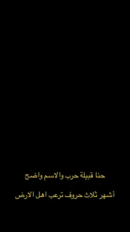 #حرب #مزينه #البشري#دفانه_الركبه 