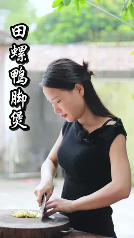 This Meimei offended the wrong person today, and she came back with her ears twisted! The snail and duck feet in the pot are so fragrant #recordmyrurallife #2024 #countryside #snails 