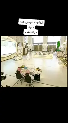 سنوسي عمرداود