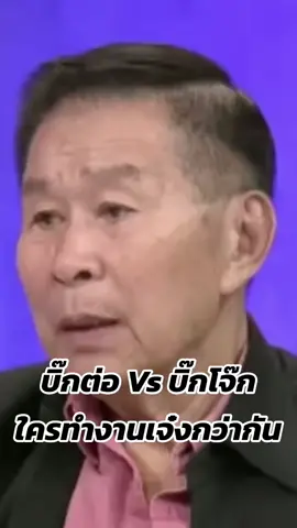 ฟังจากปากเสรีพิศุทธ์ บิ๊กต่อ Vs บิ๊กโจ๊ก ใครทำงานเจ๋งกว่ากัน#บิ้กโจ๊ก #บิ๊กต่อศักดิ์ #เสรีพิศุทธ์ #สตช #ศึกกรมตํารวจ #ศึกสีกากี 