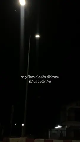 🙁#ຢືມລົງສະຕໍຣີ້ໄດ້ເດີ #fypシ #tiktok #ฟีดดดシ 
