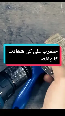 𝙃𝙖𝙯𝙧𝙖𝙩-𝙚-𝘼𝙡𝙞.✋#Viral#tiktok #islamic_video #foryou #fyp#foryoupage#tiktok #peerajmalrazaqadri #foryoupage #viewsproblem😭 #unfreezemyacount #plzsupport #plz #unfreezemyacount #tiktok #growth 