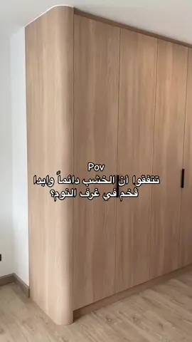 الخشب هبتة ماتقدم 🔥🔥🔥🔥🇴🇲🇴🇲🇴🇲🇴🇲 #top_decoration#اكسبلورexplore #تصميم #مودرن #أثاث #خشب #عمان🇴🇲 #الشعب_الصيني_ماله_حل😂😂 #مسقط #عمان🇴🇲 #جعلان_بني_بو_علي 