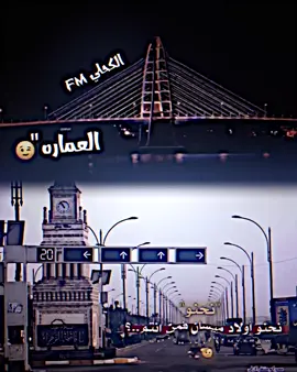 #ميسان_العماره #مصممين_العرب #تصميم_فيديوهات🎶🎤🎬 #فديوستارvideostar🥲❤️‍🔥 #ستوريات #صعدو_الفيديو #لايك_متابعه_اكسبلور 