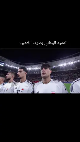 زيدان حافظ بس موطني😂😂#زيدان_اقبال #يوسف_الامين #ابراهيم_بايش #امير_العماري #ايمن_حسين#حسن_عبدالكريم_قوقية🇮🇶  #اسود_الرافدين_فخرنا🇮🇶 #العراق🇮🇶 #منتخب_العراق🇮🇶 #جلال_حسن #اكسبلورexplore #اكسبلورر 