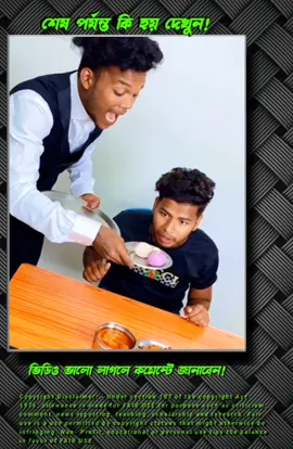 পরিবেশনে মিস্টেক | #comedy #foryou #foryoupage #funnyvideo #funnyvideos #makemelaugh #laugh #makefun #funny #comedian_zones #viral #viralvideo #viraltiktok #virall #viral_video #viralvideos #virale #funnymoments #bdtiktokofficial #natok #natok_lover #funnytiktok 