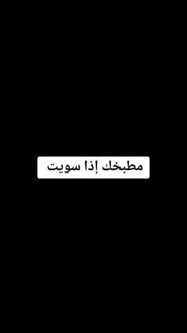 اختار مطبخك 🤍🖤 #ادعموني #اكسبلور #هاندامي🎀🥺_عشقي_الوحيد💕 #800k #turkey #fypシ #fyp #foryoupage #foryou #explore #dancewithpubgm #trending 