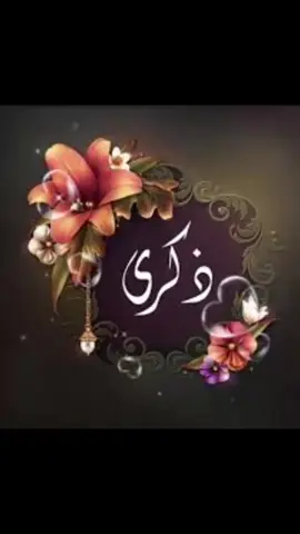 اسم  جميل وهادي مثل صاحبه #foryoupage #foryou 