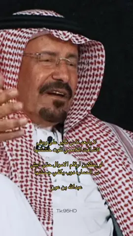لا يابعد ناس تكبر على ويش ؟                                       #fyp #foryou #الذرب #قصيد 