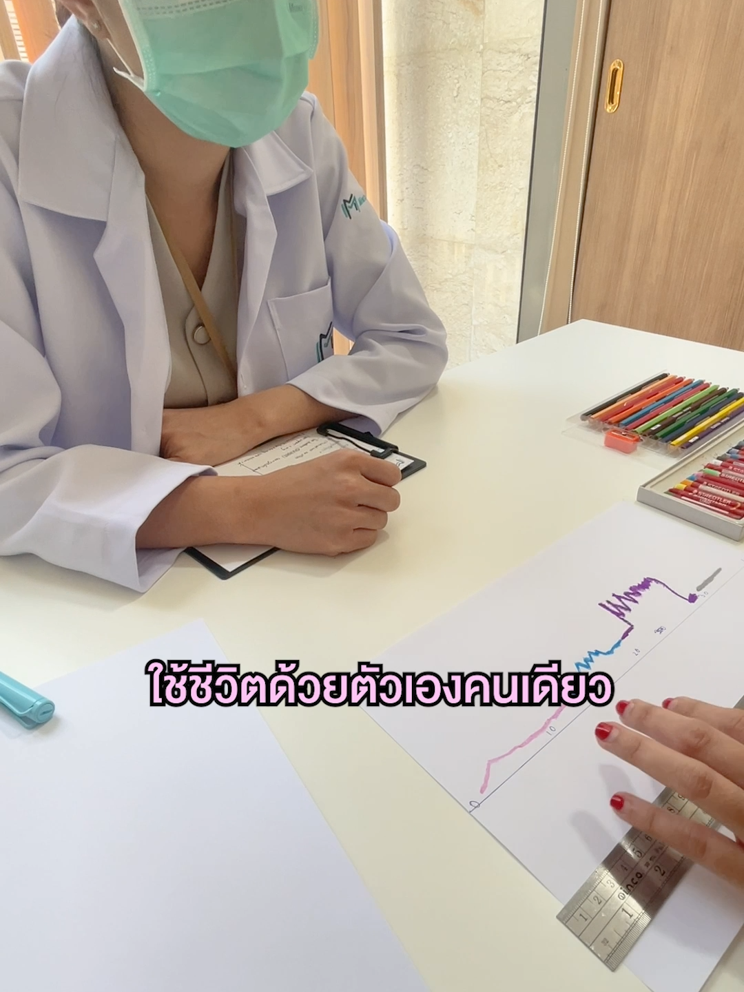 ฟื้นฟูจิตใจด้วยการบำบัดจิตครั้งแรก #MentalWellClinic #ปรึกษานักจิตบำบัด #คลินิกจิตเวช #คลินิกจิตเวชนอกเวลา #จิตบำบัด #โรคซึมเศร้า #เครียด #นอนไม่หลับ #นอนหลับยาก #สุขภาพจิต