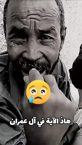 قل اللهم مالك الملك #سورة_آل_عمران  #قل_اللهم_مالك_الملك_تؤتي_الملك_لمن_تشاء #ارح_سمعك_بالقران #fyp #viral  #quran #القران_الكريم  #pourtoi 