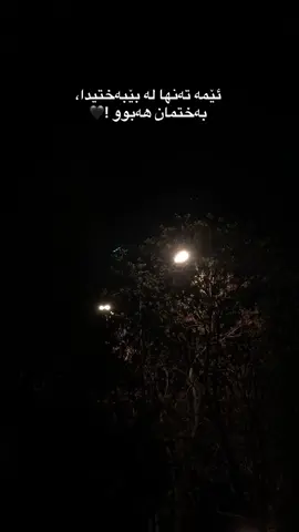 #bèbaxtii #foryou #foryoupage #cupcut #hawler #fypシ #vip #kurdistan 