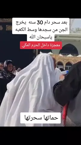 #بعد_سحر_دام30_سنة_الجن_يخرج_من_جسدها_#المغرب🇲🇦 