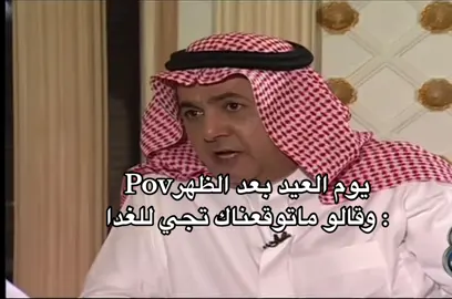 #fyp #viral #fypシ #explore #رياكشن #داوود_الشريان #السناني 