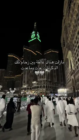 🥹♥️#CapCut #fyp #exploremore #fyp #foryou #مكة_المكرمة #مكة 