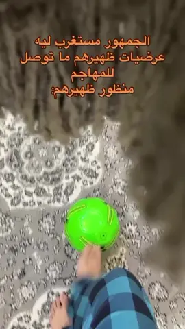 #الاتحاد #ظهير_أيمن #دوري_روشن_السعودي #الاتي 😂😂