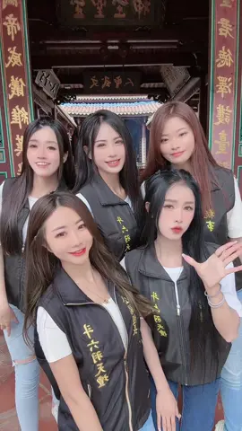 最美公關團體來了 #佩妮絲活動企劃 #活動企劃 #精緻禮生 #公關 #禮生 #祀典武廟 #台南  @Dianana 你的小樂樂 @Ni Na @瑄瑄 @