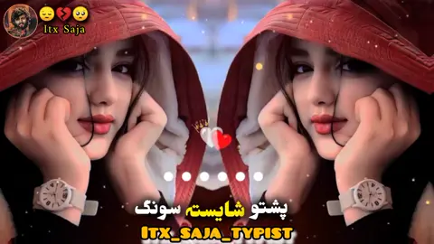 Pashto song 🥀#foryou #100kviews #growmyaccount #foryoupage #itxsajatypist #grow #account #fly #fypシ゚viral #foryou #foryou #foryou #foryou 