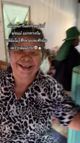 แม่ต้องทำงานหาตังมาให้เรา ยายตาเลยเลี้ยงเราตั้งแต่เราอายุได้ 13วัน รักแม่ รักตา รักยายที่สุด#ตาพุกับยายจันทร์🤍👵🏼👨🏼‍🦳 