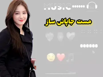 مست جاپانں ساز#ni__🎧 #pashto #song #foryou #video #foryou #video #ni__🎧 #tiktok #tiktokofficial #tiktok #tiktokofficial 