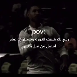#foryou #football #كرة_القدم #الشعب_الصيني_ماله_حل😂😂 
