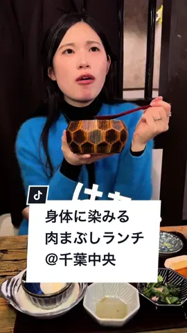 予約必須のおにぎりランチ↓ 「保存」すると自分だけの行きたいお店リストが作れるよ😋 ぜひ保存してみてね！ 📌［千葉中央/ #あなたに会いにゆきます ］ 最近人気のおにぎり定食が 食べられる居酒屋ランチ🍙 　 ******************************************** \ ついでに近くのお店に行ってみない？🔍 / #タカギの食べログ_千葉市 千葉が大好きな27歳( @tkg___food29 ) 成田・銚子エリアを中心に千葉を紹介😋 ******************************************** 【こんな場所】 ◎ ネオ和風居酒屋のランチメニュー！ ◎ お団子食べ放題もできる🍡(要予約) ◎ 土日ランチは予約しないと入れない 　 【店内】 半個室の落ち着いた雰囲気の店内 カウンターもあるから1人でも行きやすい🏃 (私も初めて来店した時は1人で行った) 　 □ shop info □——————————————— あなたに会いにゆきます @anatani.aini.yukimasu  📍 千葉県千葉市中央区中央３丁目４−１３  　　第16 CIビル 2階 🚃 JR千葉駅から徒歩12分 🕰️ 11:30-23:00 😪 年中無休 💰 現金、クレカ、電子マネー、QRコード決済可 🪑テーブル、カウンター ※最近の情報はお店に確認をお願いします😌 ————————————————————— #PR #千葉グルメ #千葉ランチ #千葉駅グルメ #千葉駅ランチ #居酒屋ランチ #おにぎり みんなの好きなおにぎりの具は？🍙