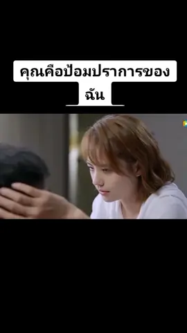คุณคือป้อมปราการของฉัน ep 38/7 #สงกรานต์ไปไหน #ไป๋จิงถิง #baijingting #baijingting白敬亭 #หม่าซือฉุน #masichun #คุณคือป้อมปราการของฉัน #ซีรี่ย์จีน #ติดซีรี่ย์จีน 