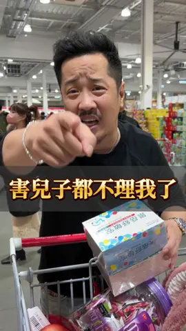 留言跟我介紹一下✅ 你去好市多 都買什麼？ 沒業配！ #Sam哥 #costco #好市多 #推薦 #家庭 