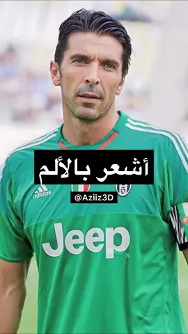 حديث بوفون عن كريستيانو 🔥