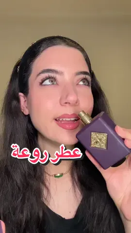 @Farah | معلومات تسويقية عطر من براند اسمه Initio Atomic Rose ريحته روعة وثباته جدا حلو! @INITIO Parfums Privés  #farahrchehab #عطور #perfumetiktok #perfumetok #عطر 