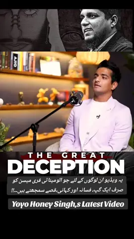 Epi 53.|The Great Deception.|Proofs of Secret Societies....!! #music #dajjal #youth #deception #youthclub #MuhammadAli #youthclubsessions #foryou #yoyohoneysingh 