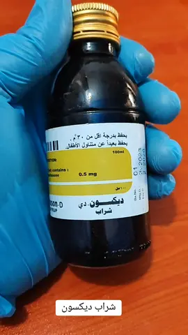 #شراب_ديكسون_الشهير #ألبث_المباشر_الساعة_10_مساء  #الشعب_الصيني_ماله_حل😂😂  #تيم #العراق #الوطن_العربي  #trending #fypシ゚viral 