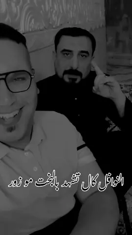 #النوافل_بيت_جاسم_بيت_ابولعيطه_بيت_حمود #البغنام_النوافل_الببخيت_البسليم #البومحمد_اخوة_باشا #المالكي #الكرنه #@المهوال ابو حرب نوفلي @المهوال حسين النوفلي @يحيى العيطاوي @#المحمداوي  حسين @أبن البومحمد @احمد الباشا ❤️ @الشاعر كامل النوفلي @عادل النوفلي @علي جاسم النوفلي @حجي لفته الحموداوي @الشاعر حسين المالكي @الشاعر ايهاب المالكي 