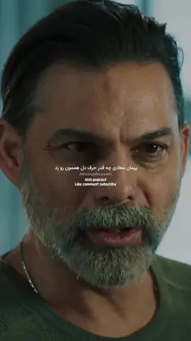 چه قدر حرف دل هممون رو زد … #افعی_تهران #پیمان_معادی 