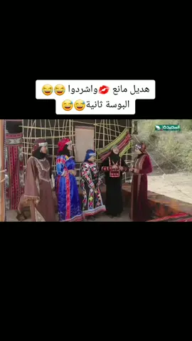 #صلاح_الوافي #اشواق_علي #هديل_مانع#مسلسل_دروب_المرجلة #الشعب_الصيني_ماله_حل😂😂 #fyp #explore #fypシ #foryou 