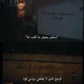 ما ادراكم #çukur #yamaç #صالح_كوشوفالي #الحفرة #فارتولو #يماش #دياربكر #مسلسلات_تركية #افسون #سنا #سليم_كوشوفالي  #جومالي_كوشوفالي #جداريات_الحفرة 