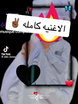 المن بنات داري ليكي شبه مافي✌🏾💙❤️✌🏾✌🏾✌🏾✌️✌️✌️