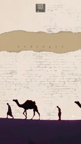 ابو العتاهية #ابو_العتاهية #الشعر ##اكسبلور #fyp ##foryou #النميمة #الغيبة #العرب #arab 