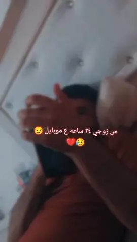 مصيبه الموبايل 😂😥💔