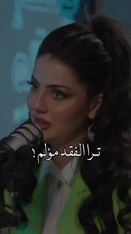 هل الفقد مؤلم ؟ #معن_السرحاني #fypシ #foryou 