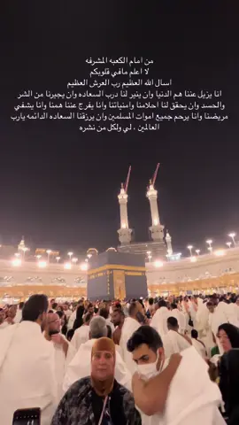 #القران_الكريم #قران #ليلة_القدر #مكة #دعاء #الحرم_المكي 