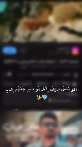 اكو﮼ناس✨ #محمود_التركي #خارطه_روحي #اكو_ناس_يدزهم_الله #تصاميم #اغاني_عراقيه #tiktok #تصاميم_فيديوهات #100k #foryou #fyp #music #like #محمود_التركي 