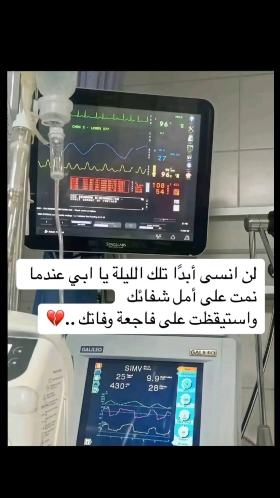 #فقيدي_الراحل #ربي_يرحمك #الله_يرحمك_ويجعل_مثواك_الجنه_يارب #اللهم_ارحم_موتانا_وموتى_المسلمين #يارب #اكسبلورexplore #الاب #نعمه #وسند #😔😔😔 