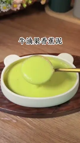 宝宝6个月以后 为什么要长吃牛油果 #婴儿 #成长 #牛油果 #香蕉 