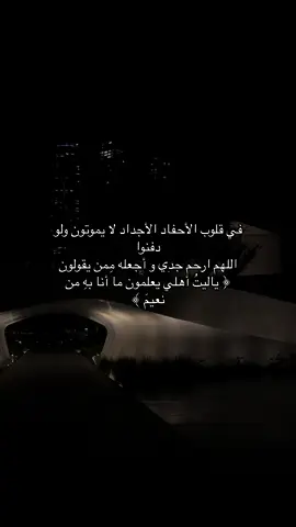 #foryou #ليلة_القدر اللهم ارحمه واغفر له 